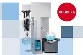 Ротационный испаритель, чиллер и вакуумный контроллер – теперь в одном приборе благодаря новинке DLAB