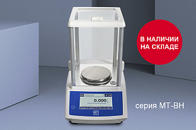 Точные и стабильные результаты